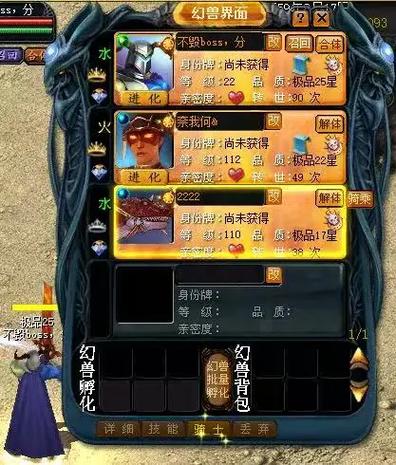魔域宝宝转世满能到多少星