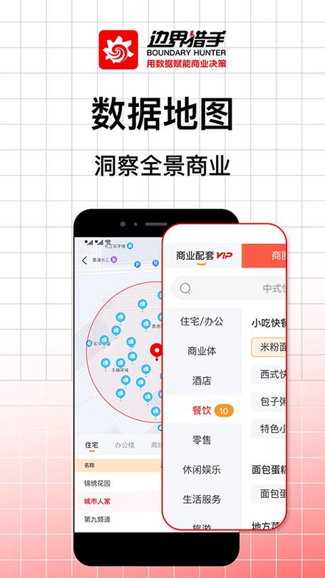 边界猎手app下载安卓游戏截图