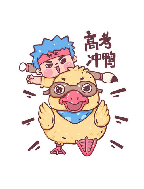 冲鸭加速官网
