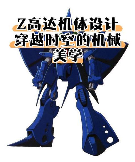 带着高达机体图纸穿越的小说