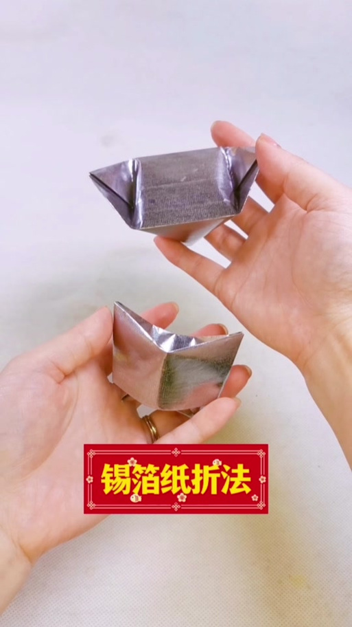 锡箔纸怎么叠元宝图标