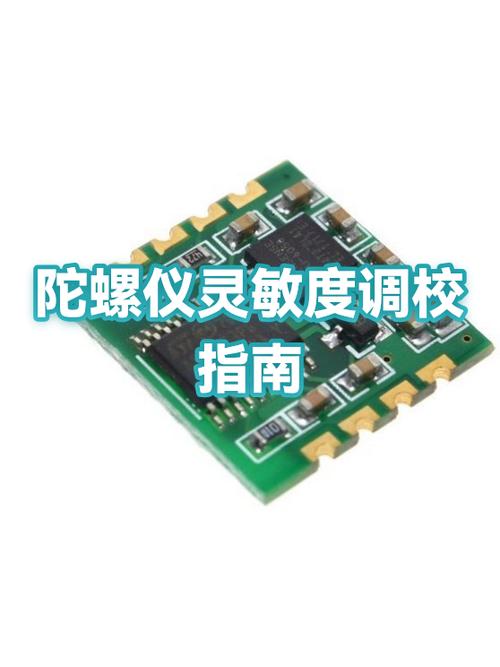 陀螺仪反应迟钝怎么解决图标