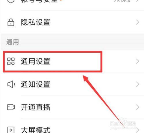 怎么关闭快手下载