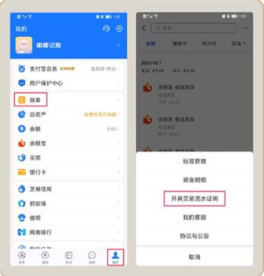 企业支付宝需要对公账户吗缩略图