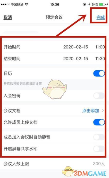 腾讯会议几个人可以开
