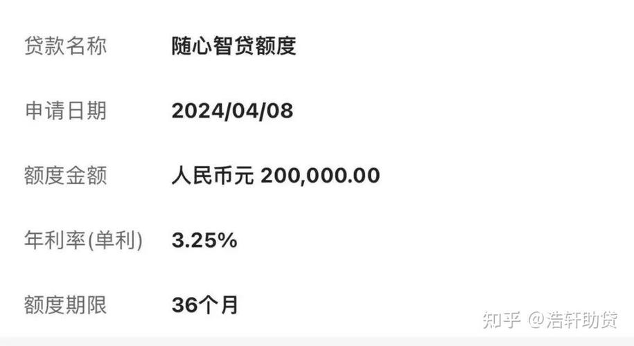 随心贷怎么还款