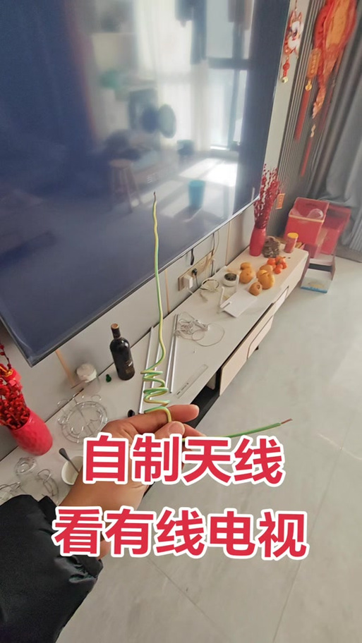家用天线制作方法