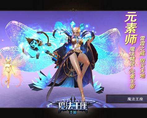 魔法王座