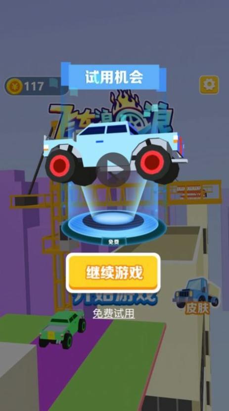 飞车2048红包版下载图标
