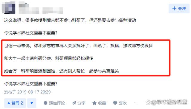 博聊是什么