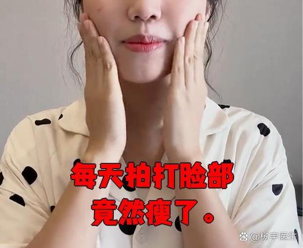 拍打脸部可以瘦脸吗图标