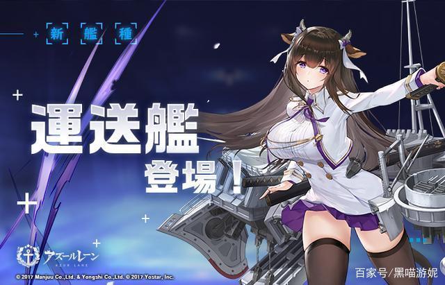 碧蓝航线运输船