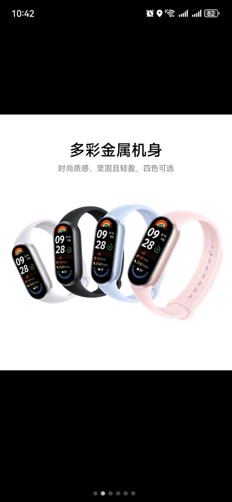 小米手环自定义表盘app游戏截图