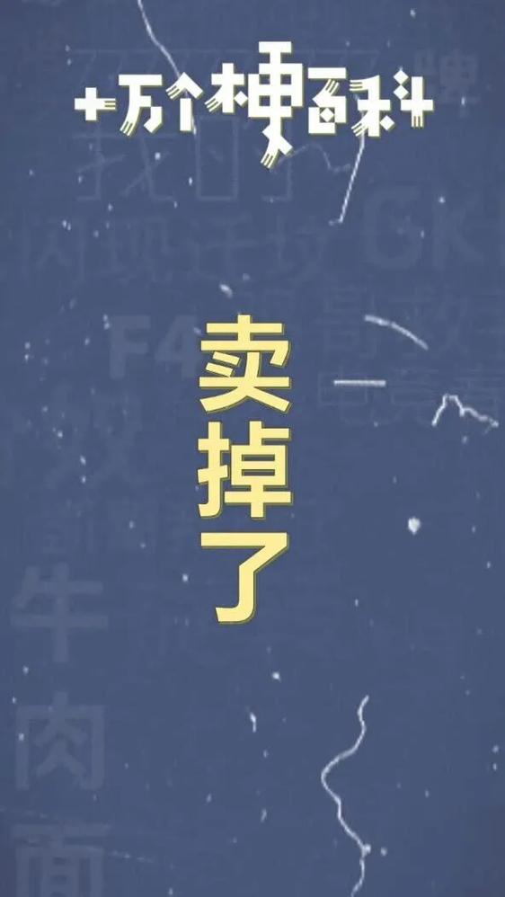 闲鱼卖家卖掉了了又上架