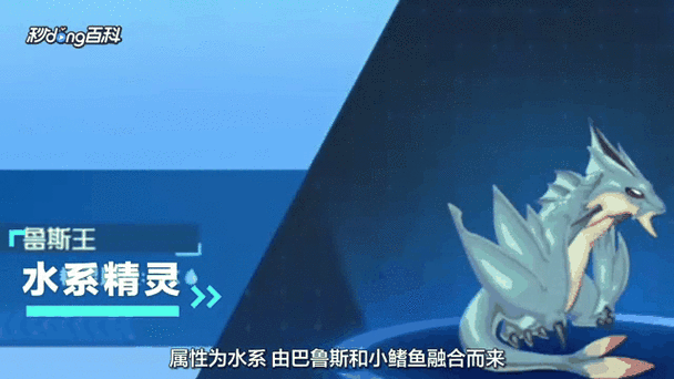 赛尔号利刃之主鲁斯王打招视频截图