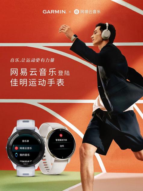 小米手表网易云音乐缩略图
