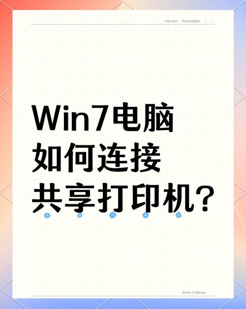 惠普打印机共享打印机设置