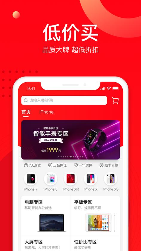 找靓机官网网页版图标
