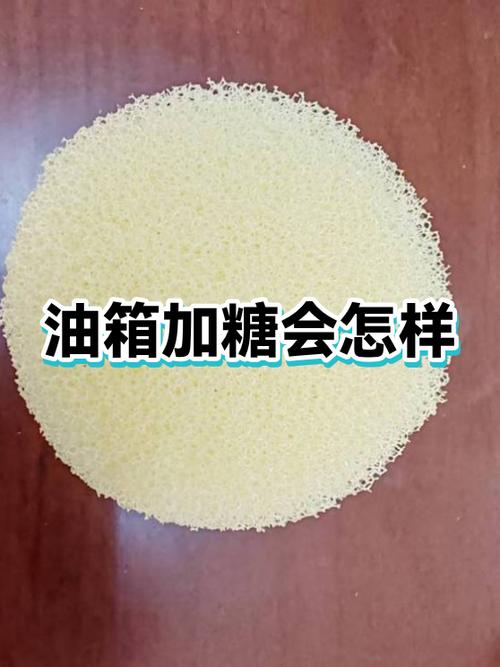 往油箱里加白糖截图