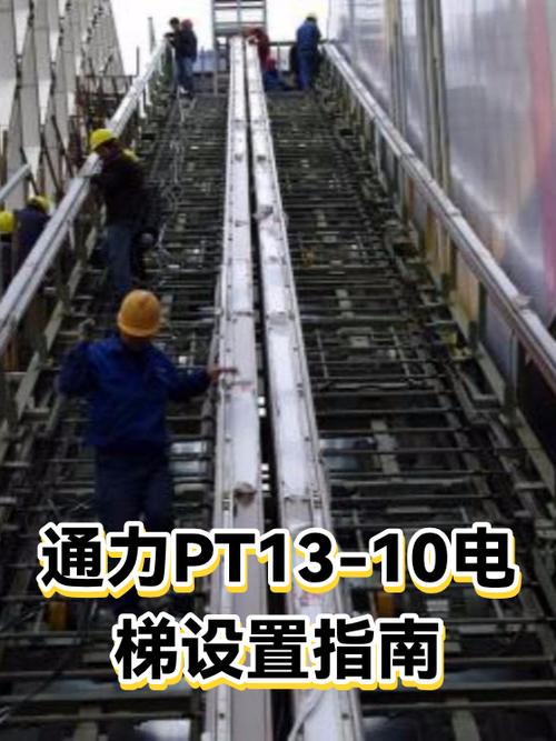 通力电梯3一1怎么设置