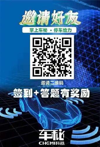 车秘真能赚钱吗图标