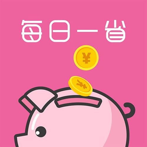 每日一省20字