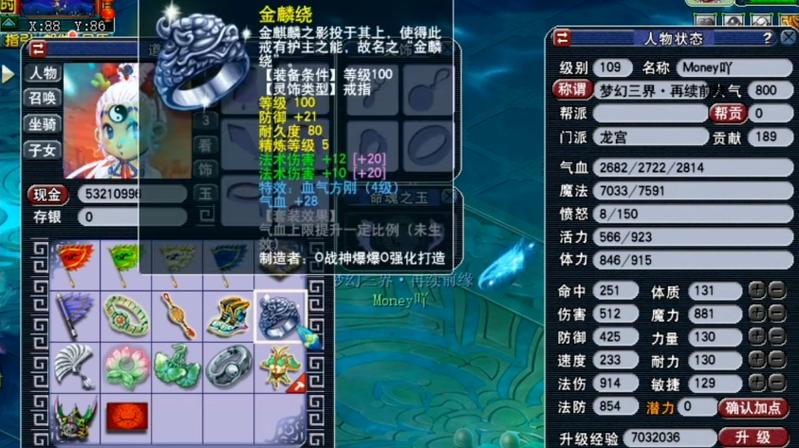 梦幻西游109纯任务龙宫