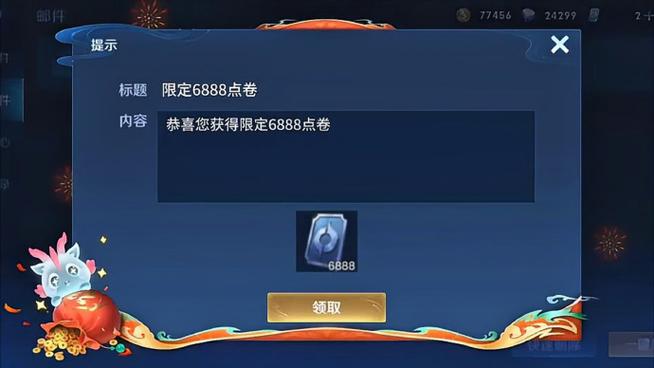 2026领8888点券兑换码图标