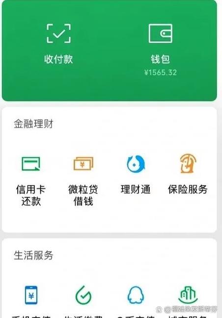 私人借钱1500微信缩略图