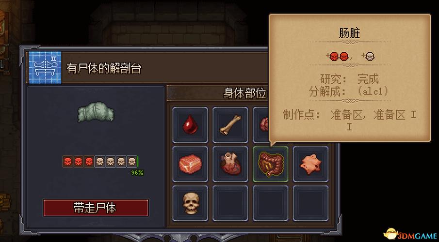 守墓人16白骷髅制作攻略