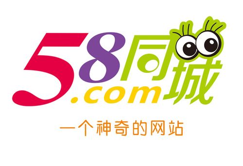 58官方网站