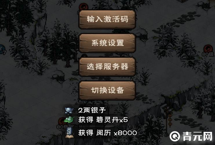 烟雨江湖激活码每日更新时间