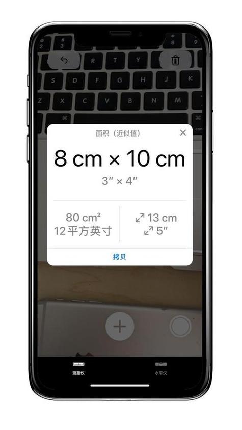 iphone距离测量在哪里缩略图