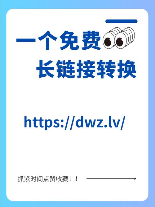 转短链接在线
