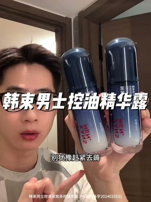 男士一般用精华液还是面霜