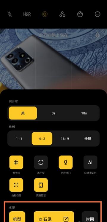 魅族手机水印怎么去截图
