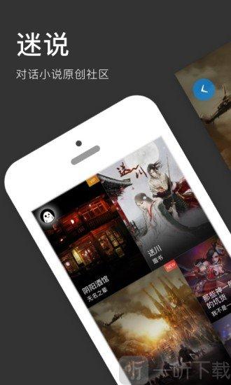 迷说旧版本1.5.0下载