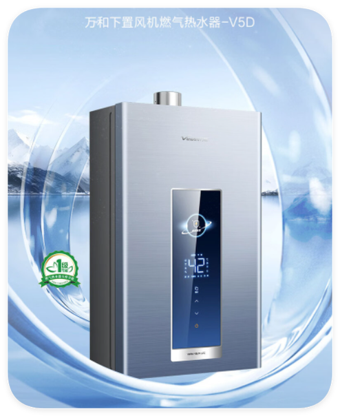 万和燃气热水器启用