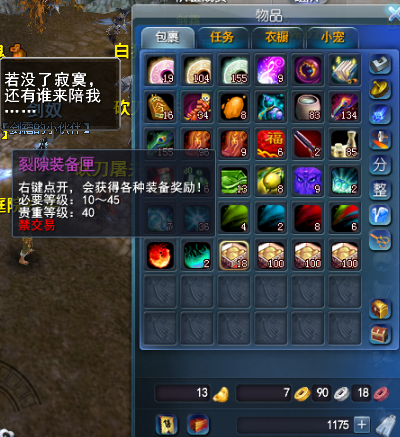 天下3灵兽成长值速刷