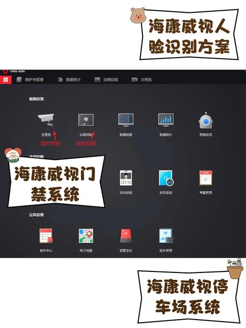 海控物联app