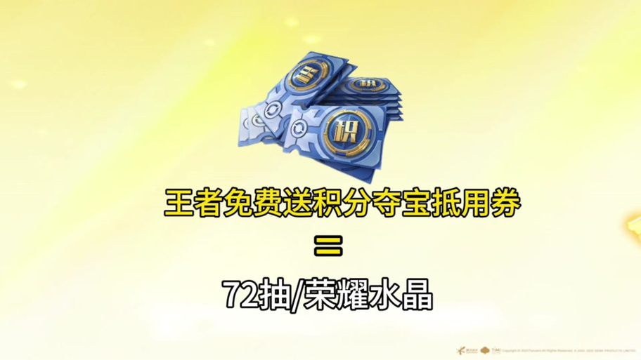 积分夺宝几点抽最好