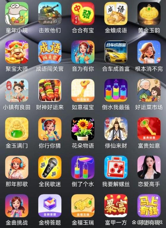 试玩平台排行榜缩略图