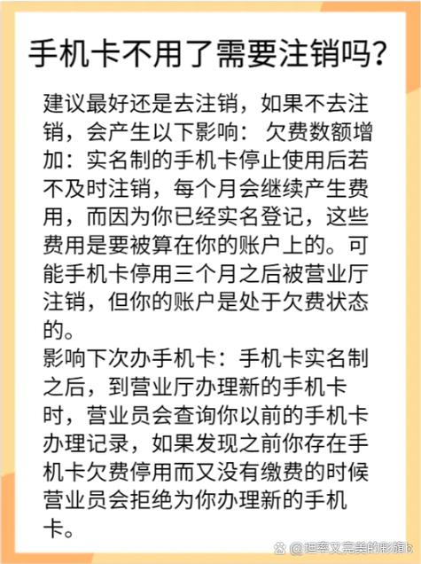 注销移动卡要钱吗