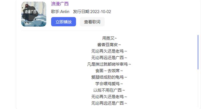 广西方言翻译器