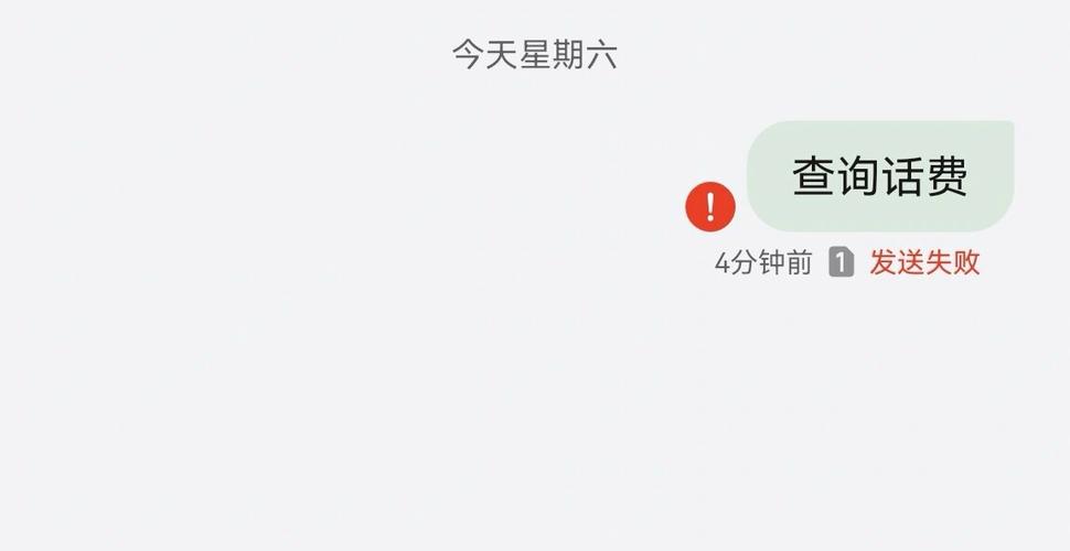 电信收不到短信是什么情况截图