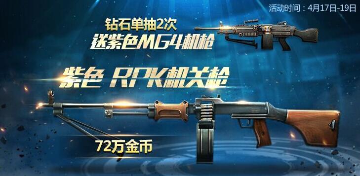 全民突击机关枪哪个好截图
