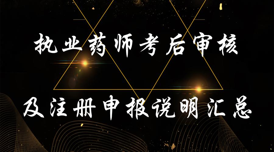 西药师资格证报考条件截图