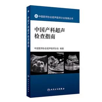 彩超是自费还是医保
