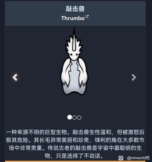 环世界敲击兽驯服吃什么