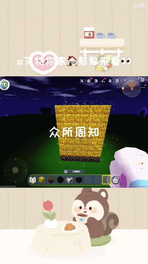 迷你世界星光粉尘怎么获得视频